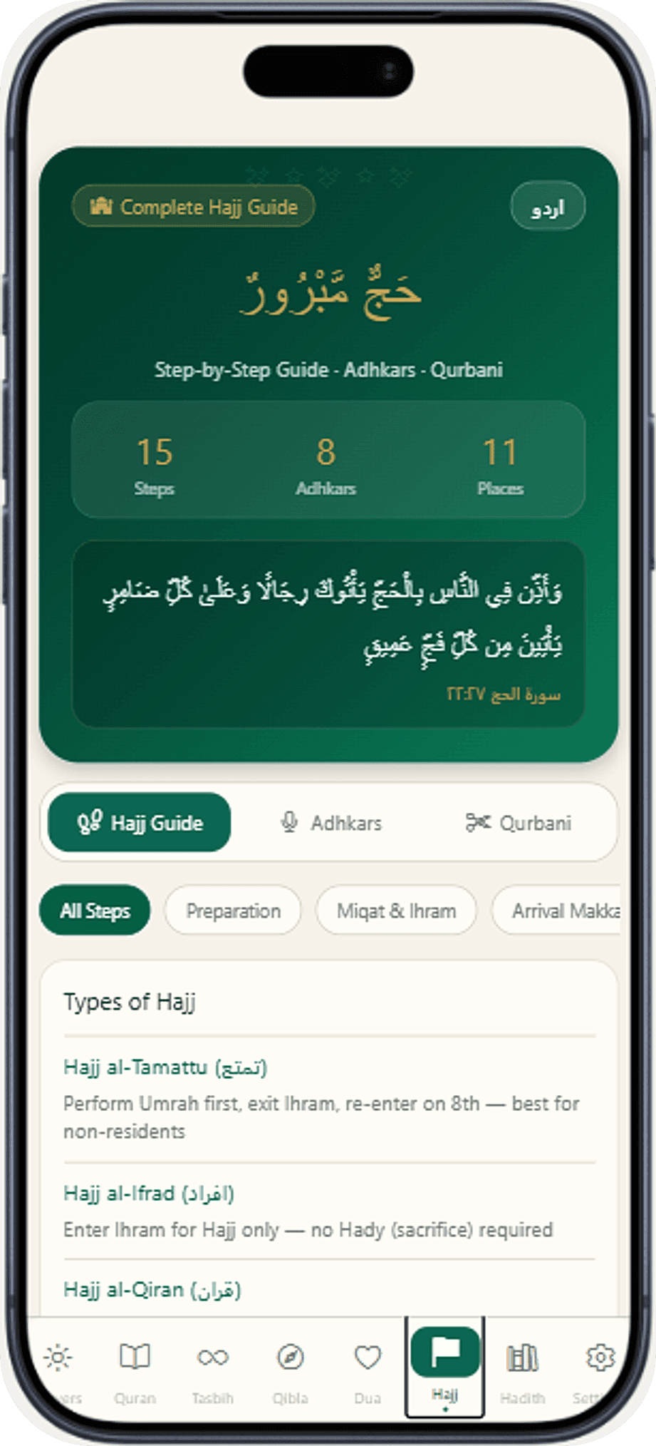13-Step Hajj & Umrah